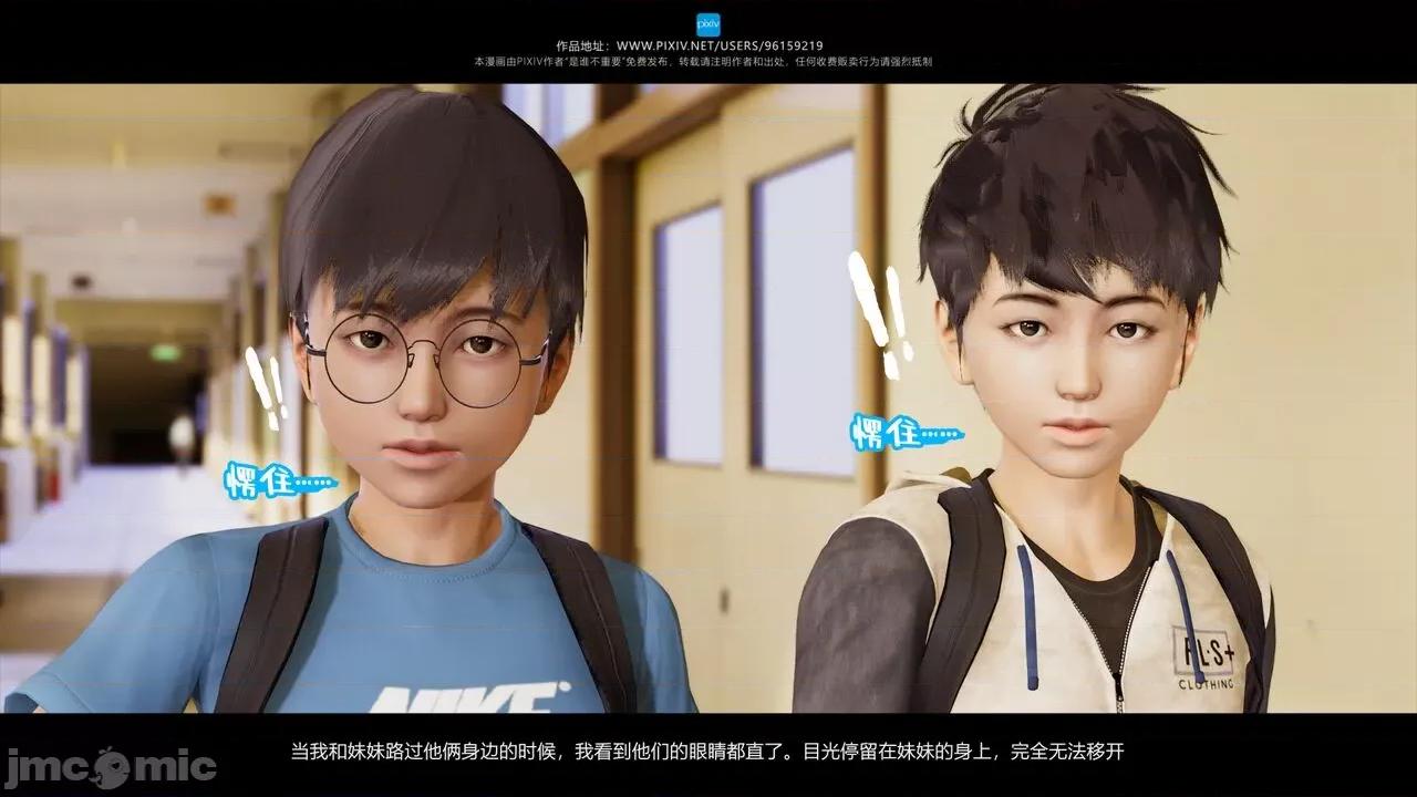 我的妹妹 [是谁不重要] 我的妹妹 01-06 第122页