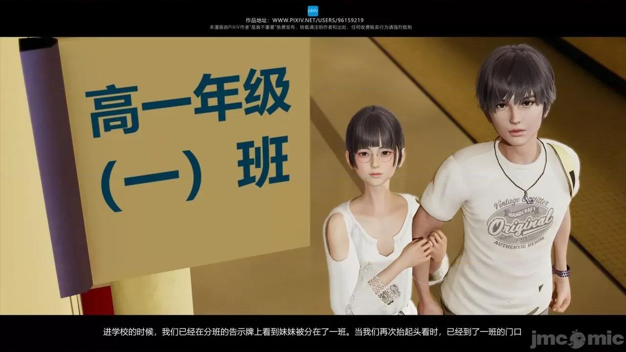 我的妹妹 [是谁不重要] 我的妹妹 01-06 第127页