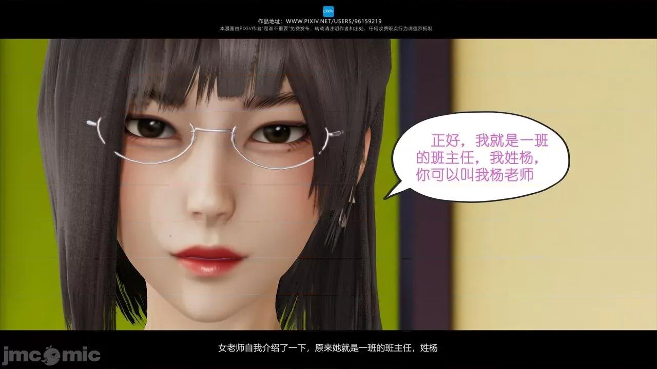 我的妹妹 [是谁不重要] 我的妹妹 01-06 第130页