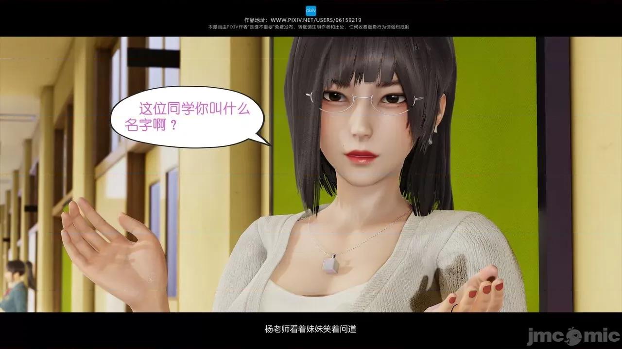 我的妹妹 [是谁不重要] 我的妹妹 01-06 第132页