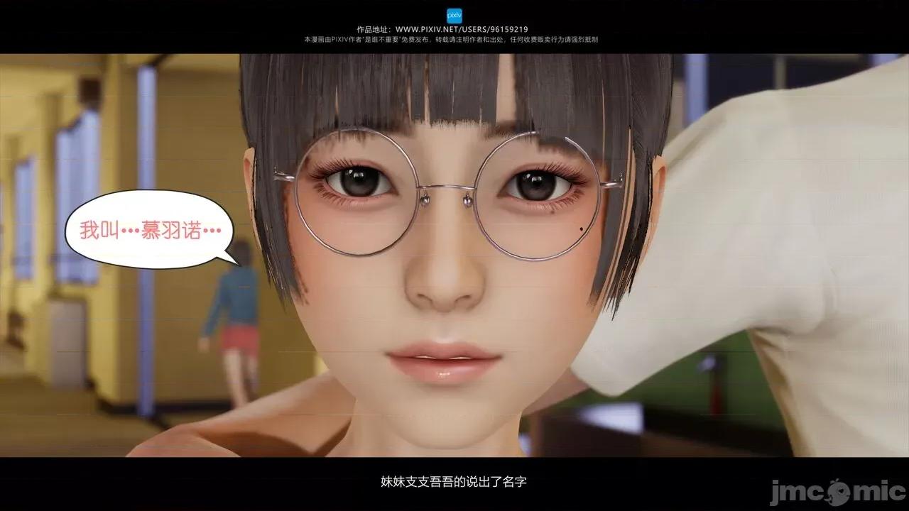 我的妹妹 [是谁不重要] 我的妹妹 01-06 第133页