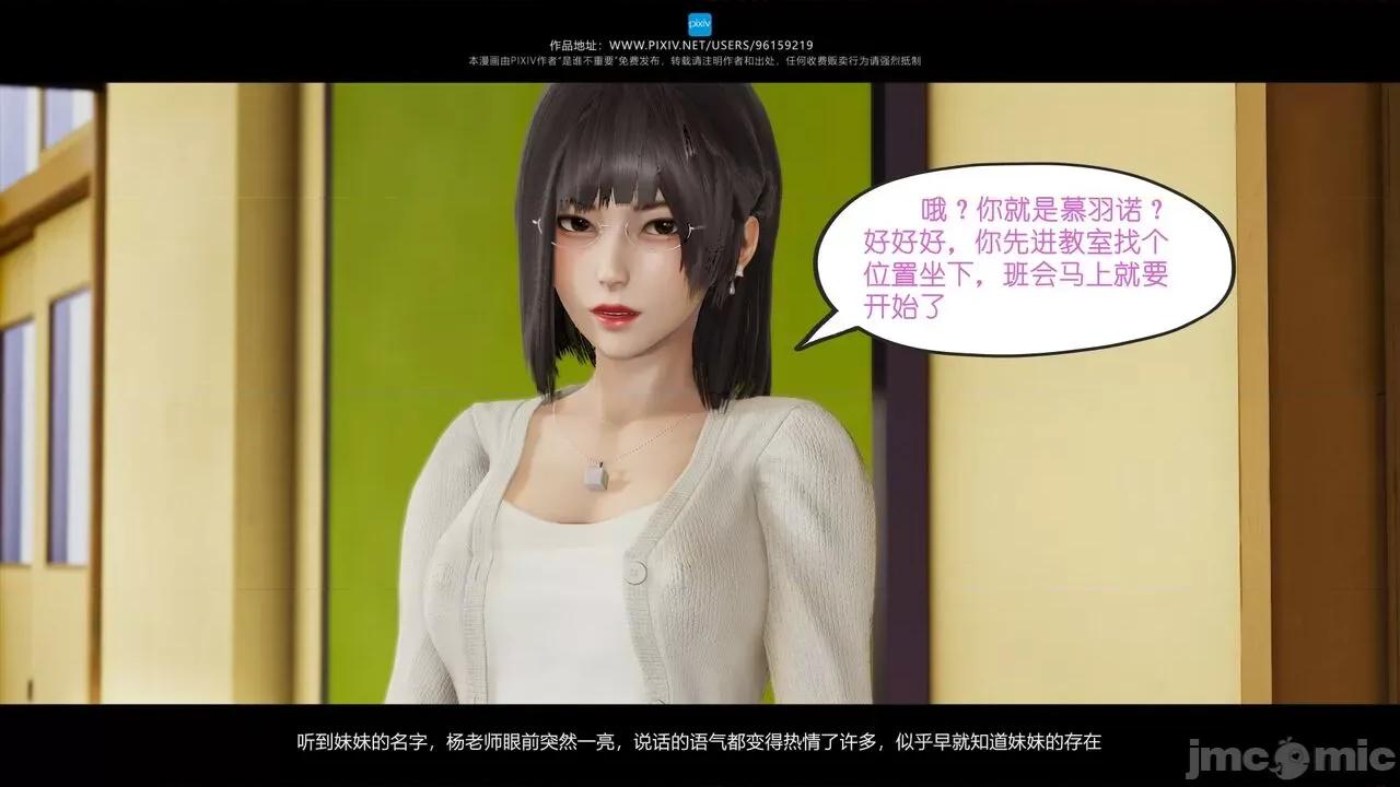 我的妹妹 [是谁不重要] 我的妹妹 01-06 第134页