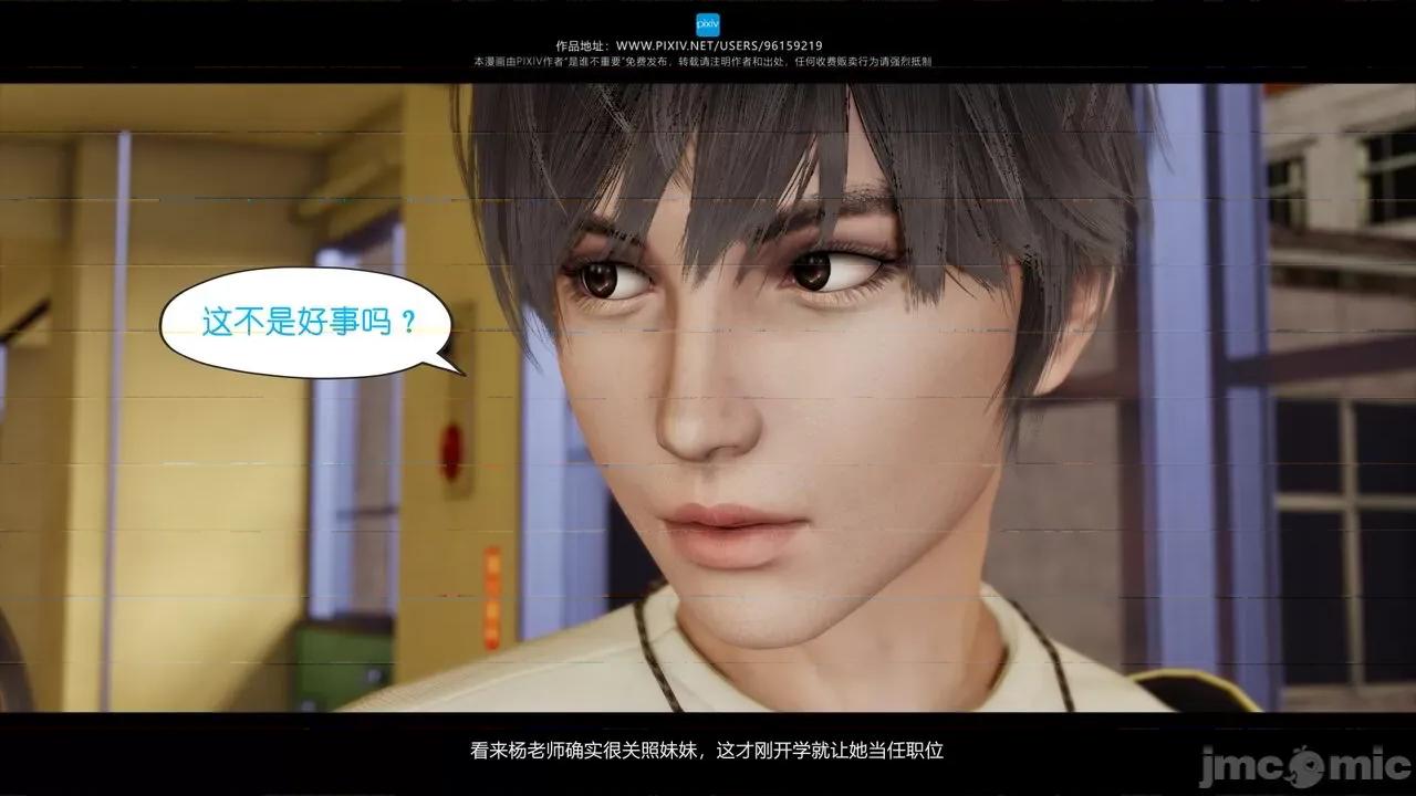 我的妹妹 [是谁不重要] 我的妹妹 01-06 第144页