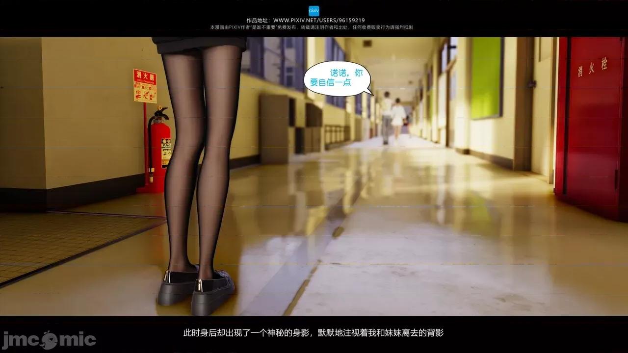 我的妹妹 [是谁不重要] 我的妹妹 01-06 第146页
