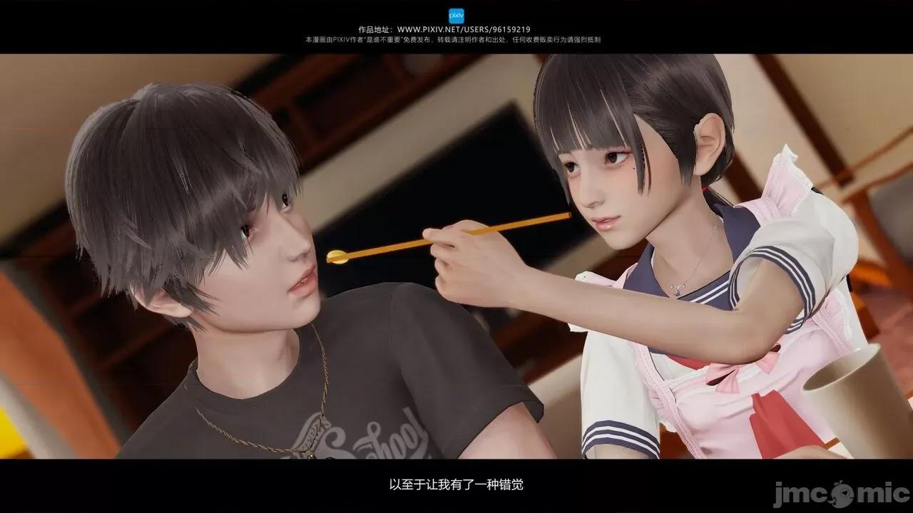我的妹妹 [是谁不重要] 我的妹妹 01-06 第150页