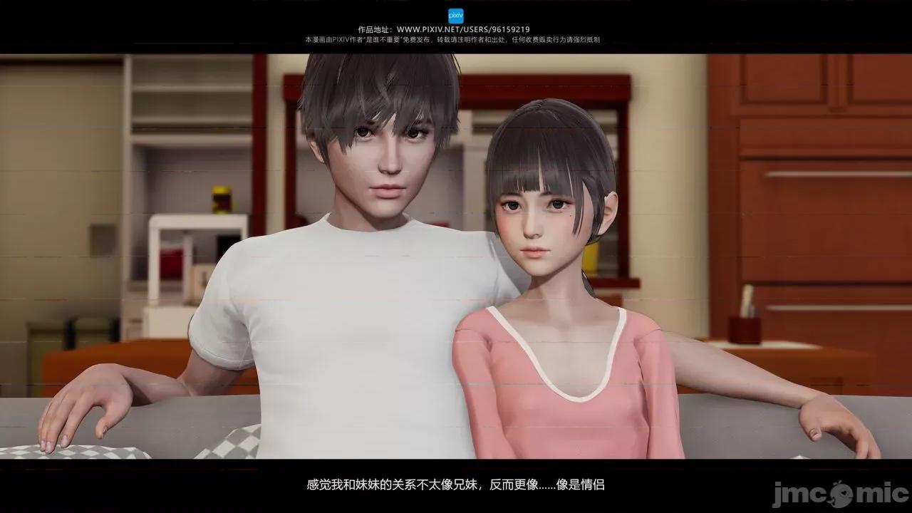 我的妹妹 [是谁不重要] 我的妹妹 01-06 第152页