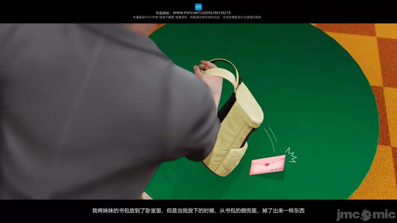 我的妹妹 [是谁不重要] 我的妹妹 01-06 第167页