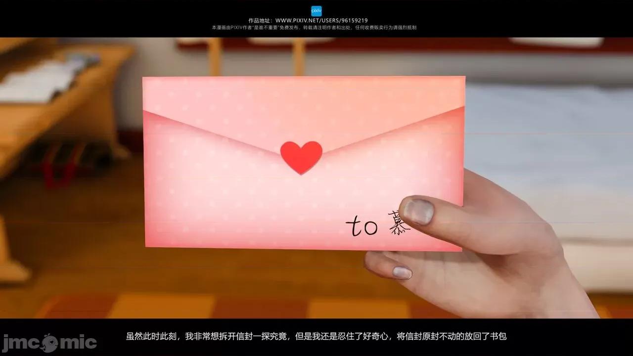 我的妹妹 [是谁不重要] 我的妹妹 01-06 第171页