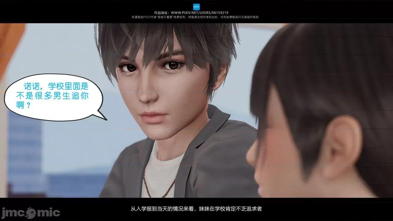 我的妹妹 [是谁不重要] 我的妹妹 01-06 第177页
