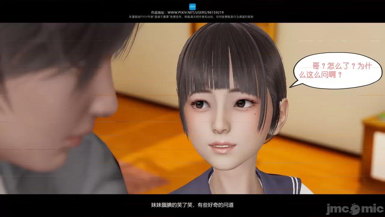 我的妹妹 [是谁不重要] 我的妹妹 01-06 第178页