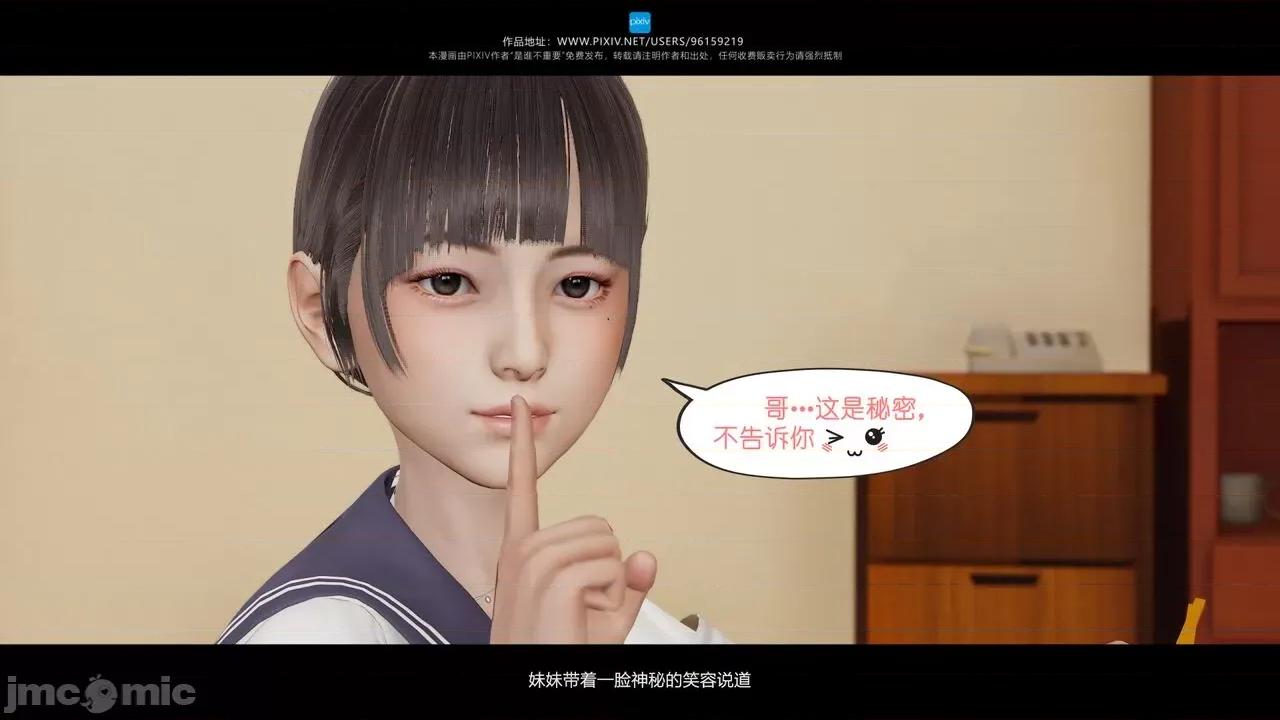 我的妹妹 [是谁不重要] 我的妹妹 01-06 第183页
