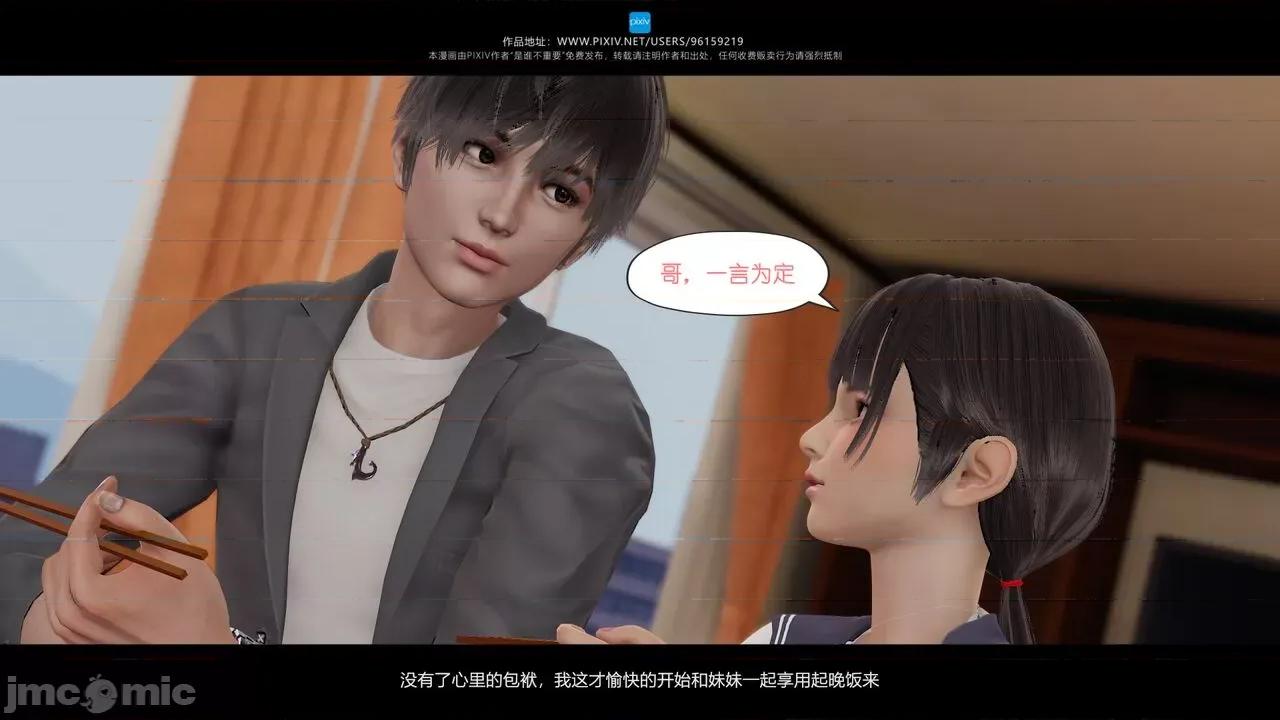我的妹妹 [是谁不重要] 我的妹妹 01-06 第187页