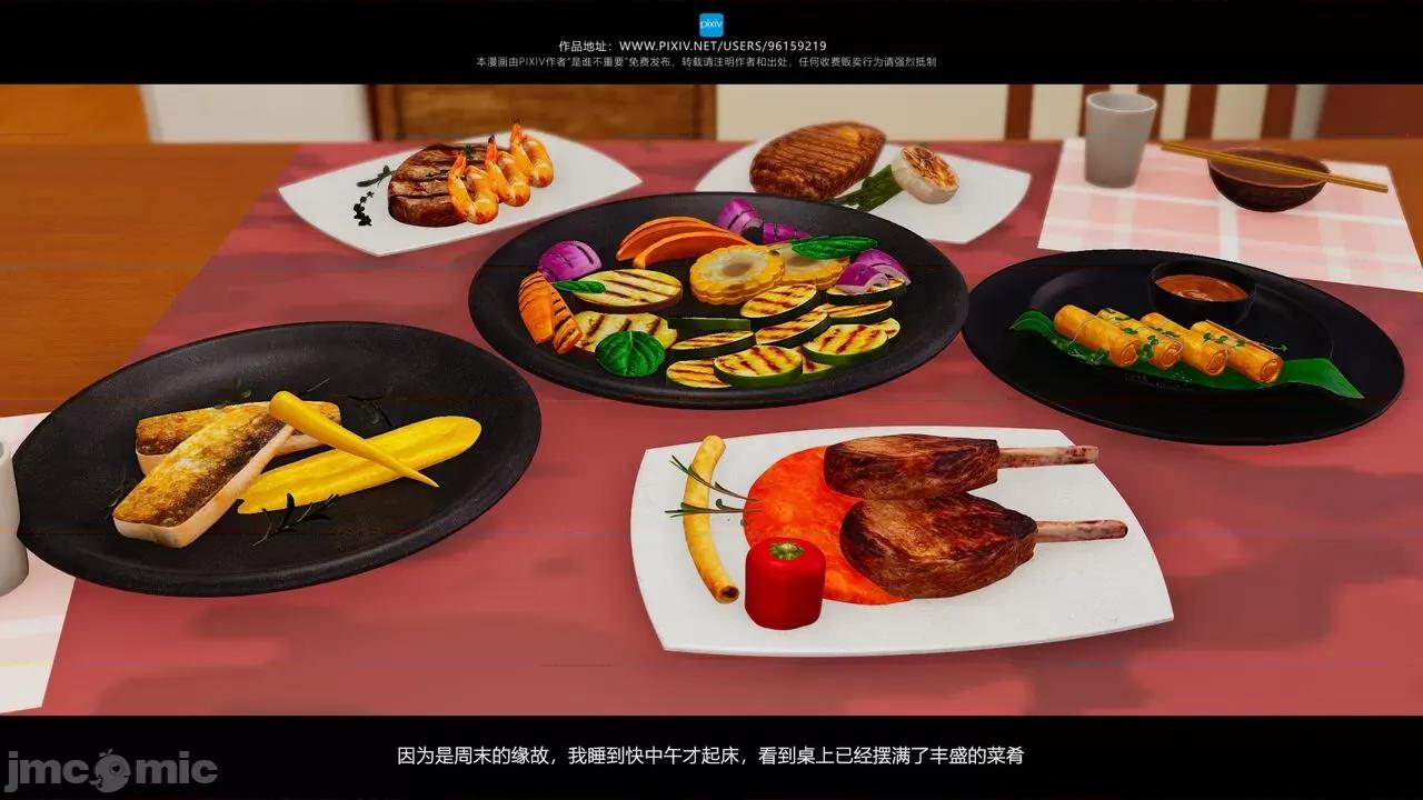 我的妹妹 [是谁不重要] 我的妹妹 01-06 第189页