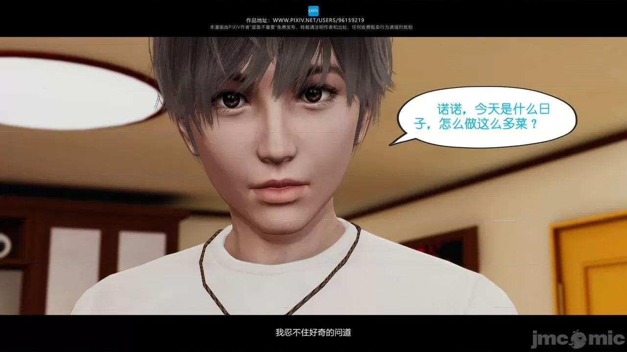 我的妹妹 [是谁不重要] 我的妹妹 01-06 第190页