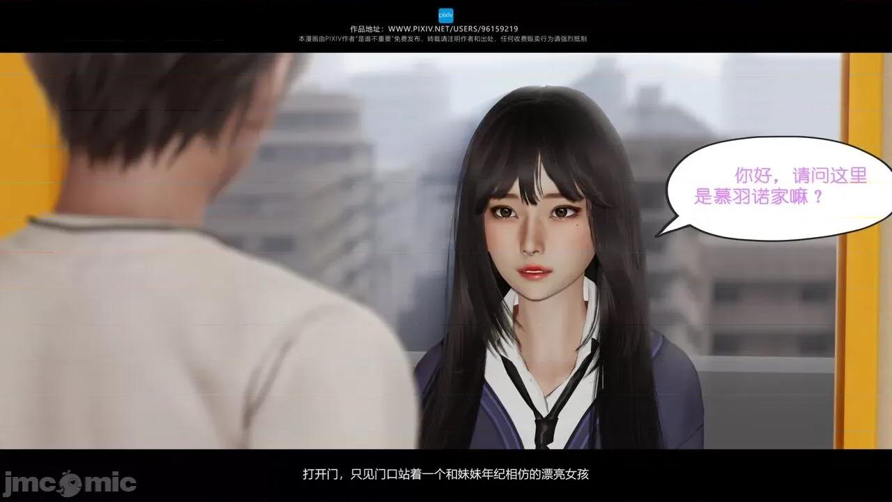 我的妹妹 [是谁不重要] 我的妹妹 01-06 第195页