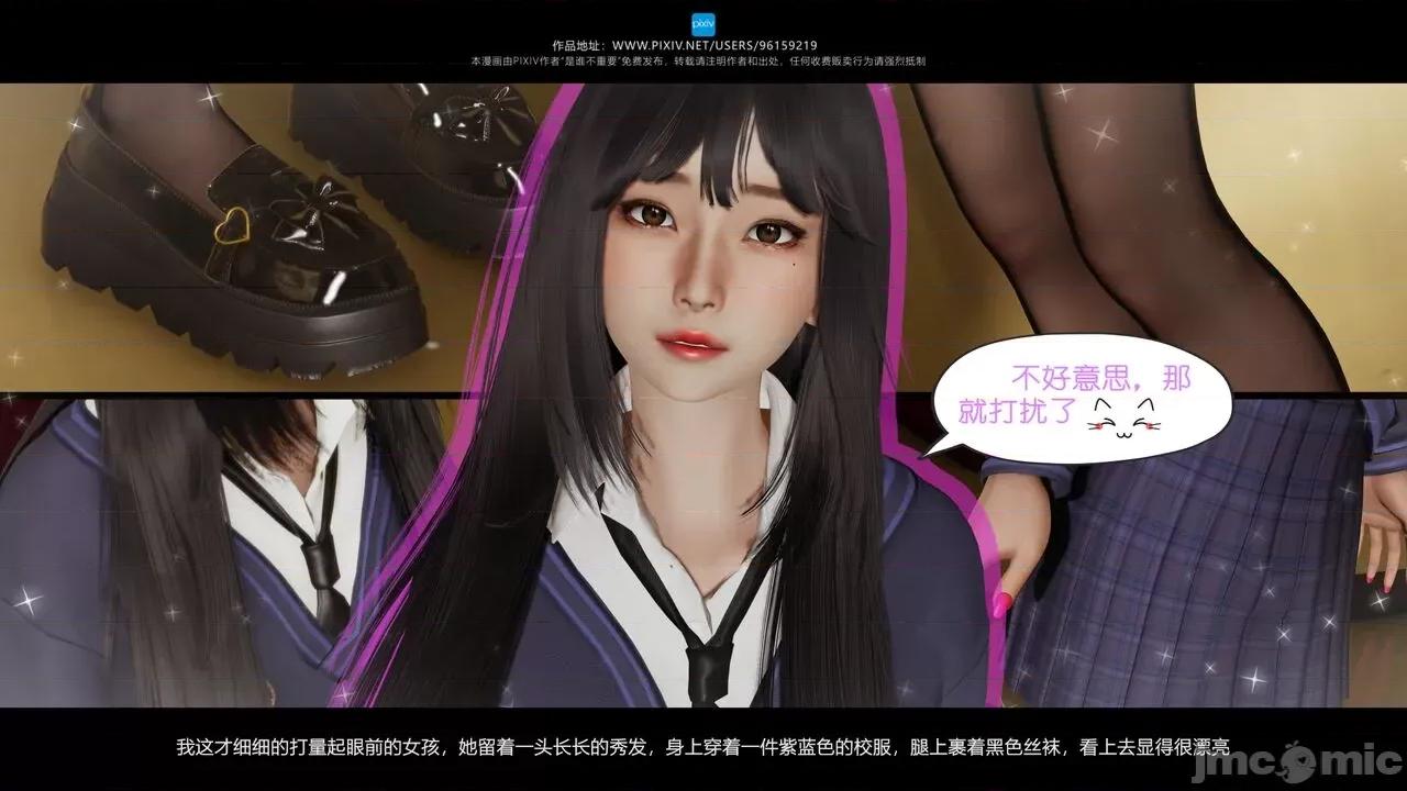 我的妹妹 [是谁不重要] 我的妹妹 01-06 第198页