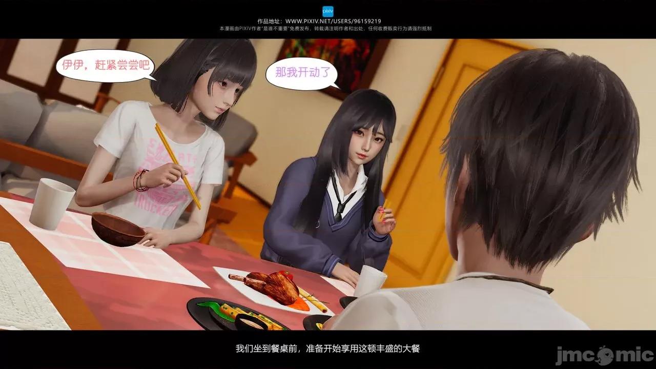 我的妹妹 [是谁不重要] 我的妹妹 01-06 第203页