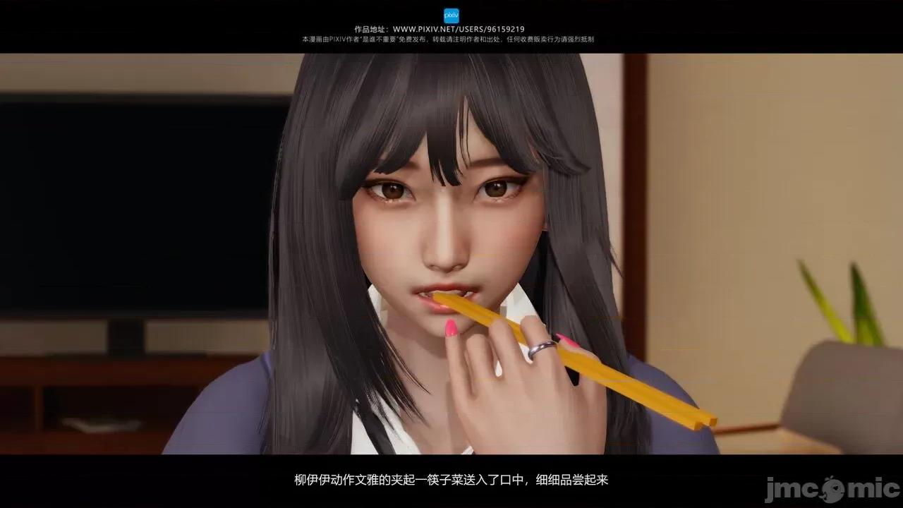 我的妹妹 [是谁不重要] 我的妹妹 01-06 第204页
