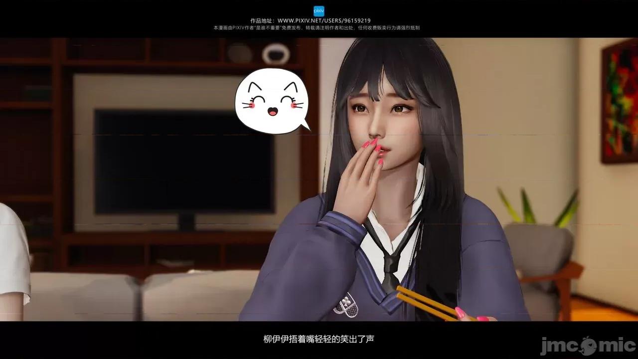 我的妹妹 [是谁不重要] 我的妹妹 01-06 第210页