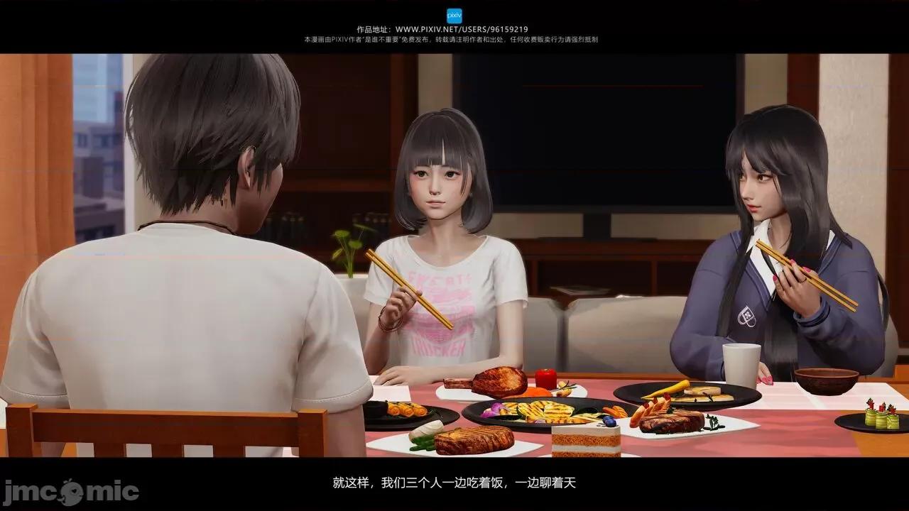 我的妹妹 [是谁不重要] 我的妹妹 01-06 第211页
