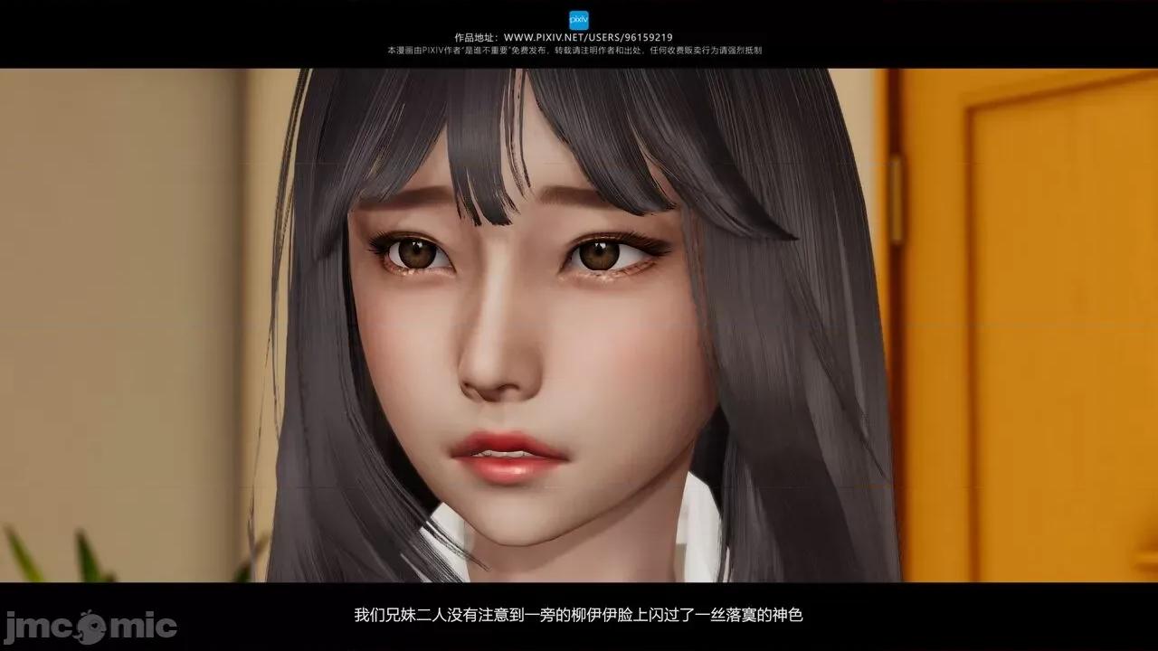 我的妹妹 [是谁不重要] 我的妹妹 01-06 第213页