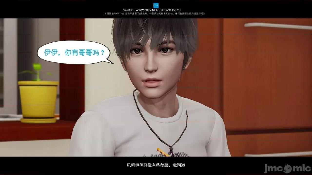 我的妹妹 [是谁不重要] 我的妹妹 01-06 第215页