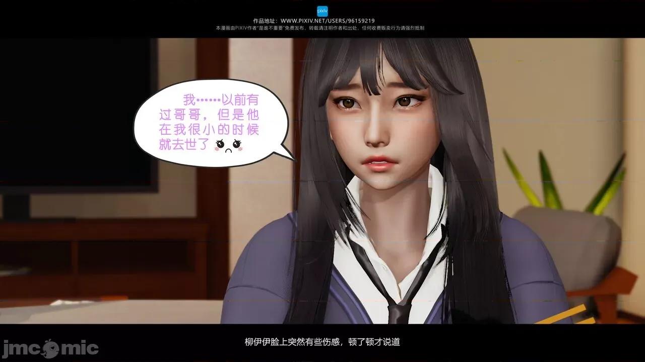 我的妹妹 [是谁不重要] 我的妹妹 01-06 第216页