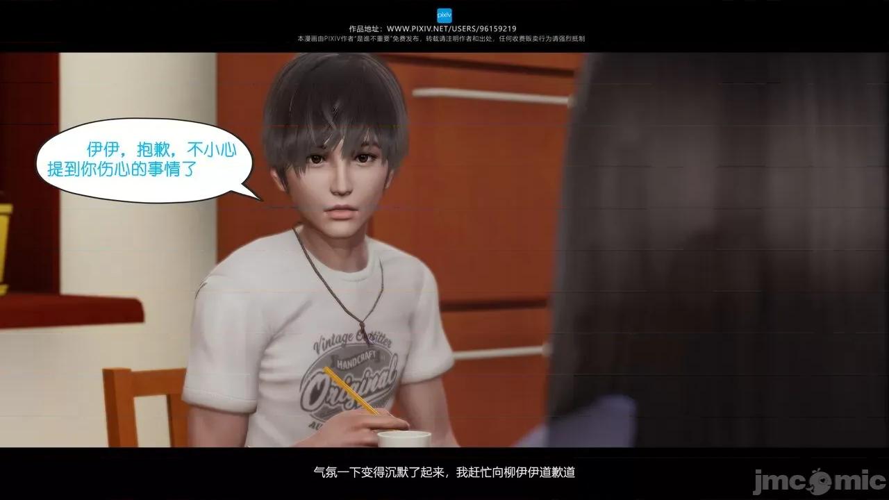 我的妹妹 [是谁不重要] 我的妹妹 01-06 第217页