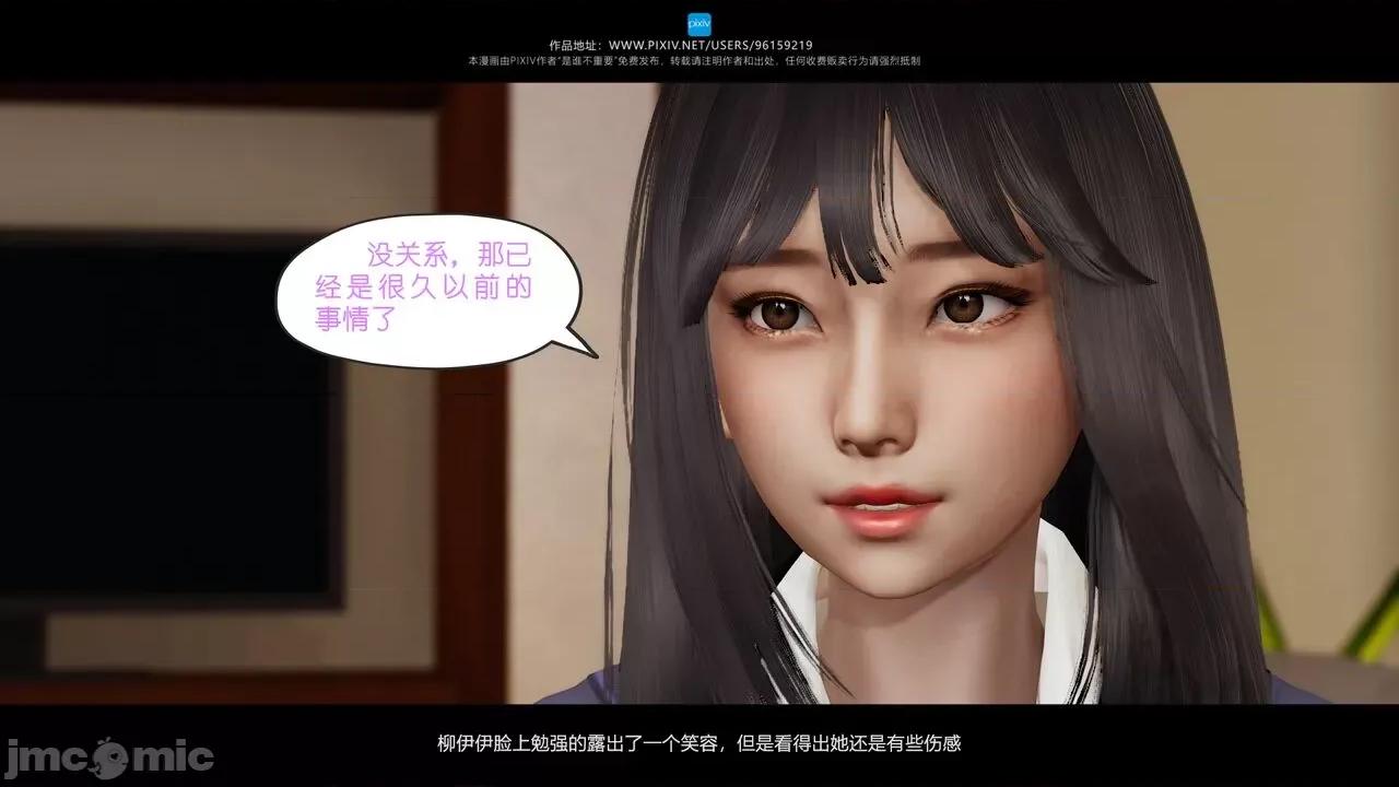 我的妹妹 [是谁不重要] 我的妹妹 01-06 第218页
