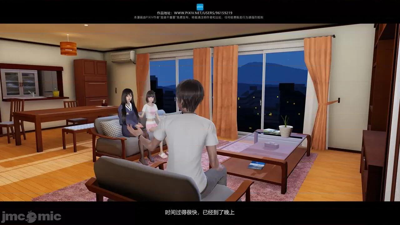 我的妹妹 [是谁不重要] 我的妹妹 01-06 第221页