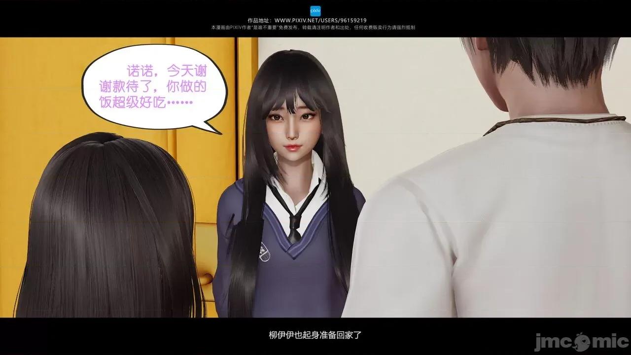 我的妹妹 [是谁不重要] 我的妹妹 01-06 第222页
