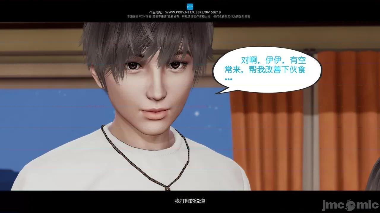 我的妹妹 [是谁不重要] 我的妹妹 01-06 第224页