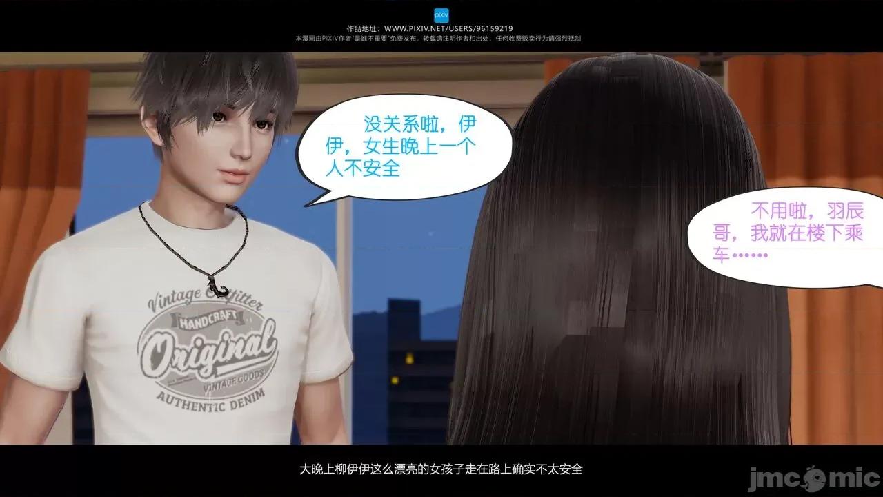 我的妹妹 [是谁不重要] 我的妹妹 01-06 第227页