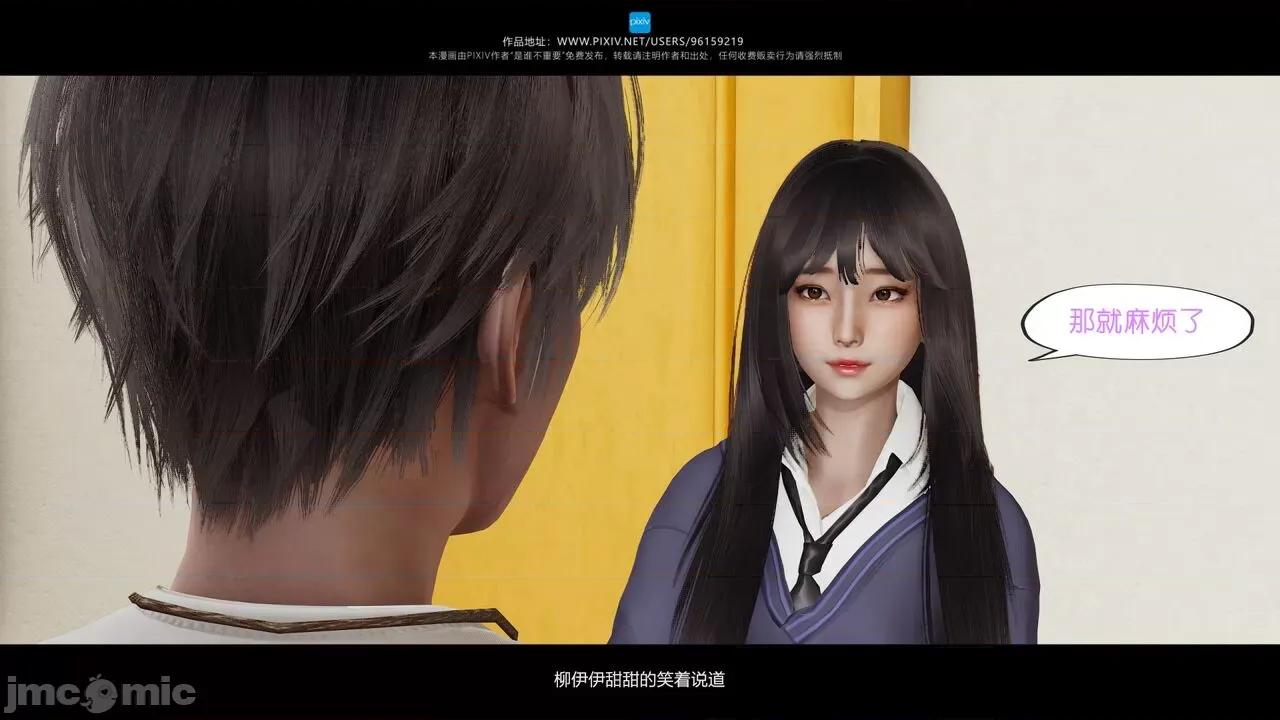 我的妹妹 [是谁不重要] 我的妹妹 01-06 第228页