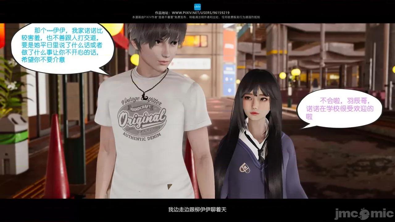我的妹妹 [是谁不重要] 我的妹妹 01-06 第230页