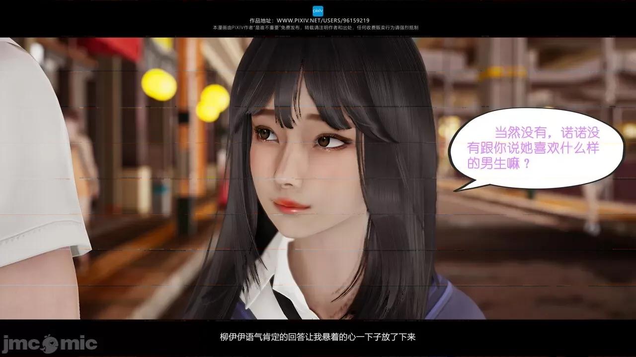 我的妹妹 [是谁不重要] 我的妹妹 01-06 第234页