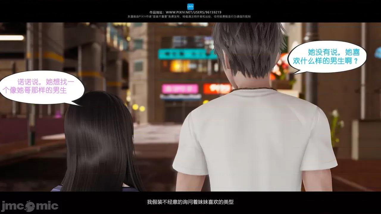 我的妹妹 [是谁不重要] 我的妹妹 01-06 第235页
