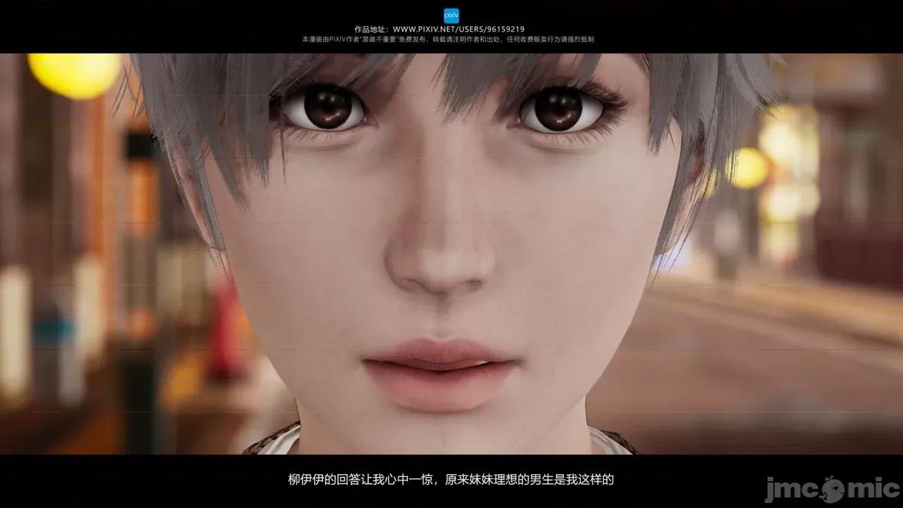 我的妹妹 [是谁不重要] 我的妹妹 01-06 第236页