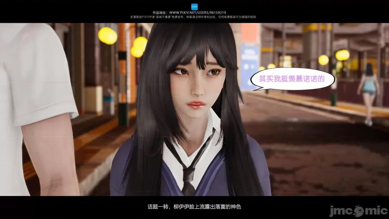 我的妹妹 [是谁不重要] 我的妹妹 01-06 第237页