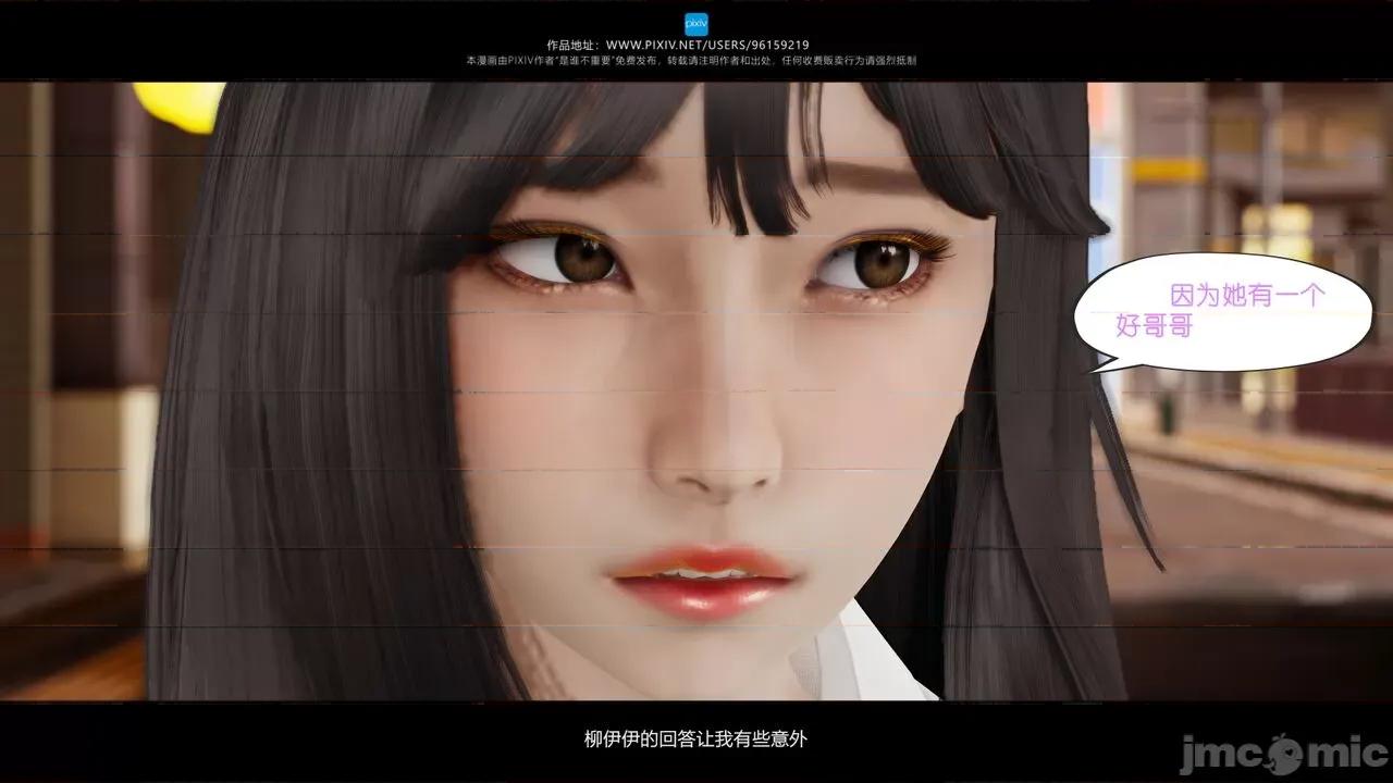 我的妹妹 [是谁不重要] 我的妹妹 01-06 第239页