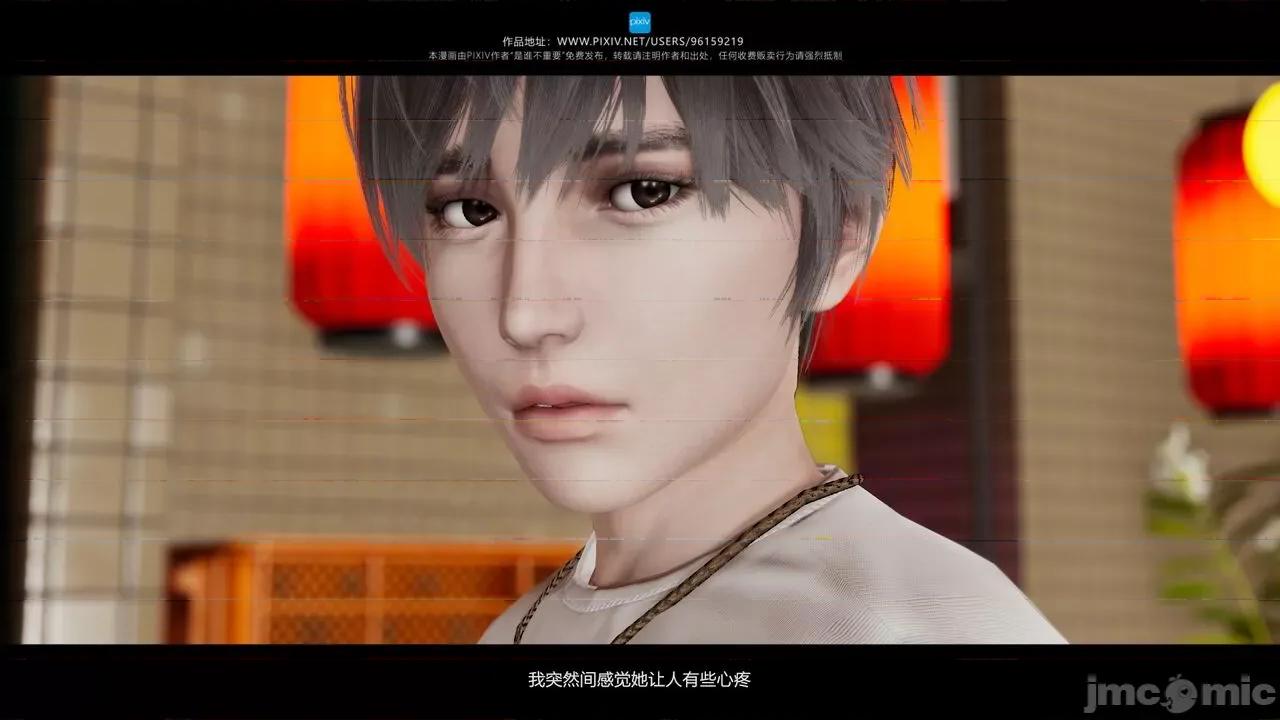 我的妹妹 [是谁不重要] 我的妹妹 01-06 第241页