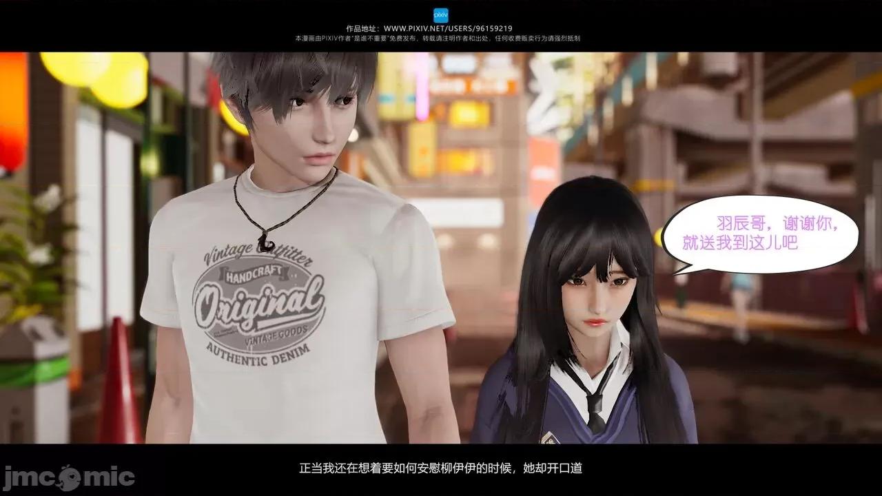 我的妹妹 [是谁不重要] 我的妹妹 01-06 第242页