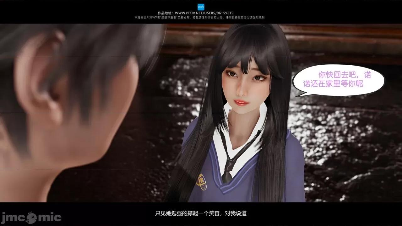 我的妹妹 [是谁不重要] 我的妹妹 01-06 第243页