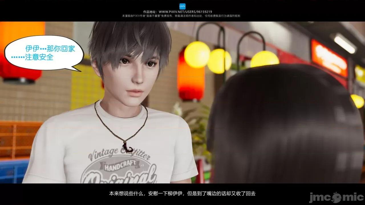 我的妹妹 [是谁不重要] 我的妹妹 01-06 第244页