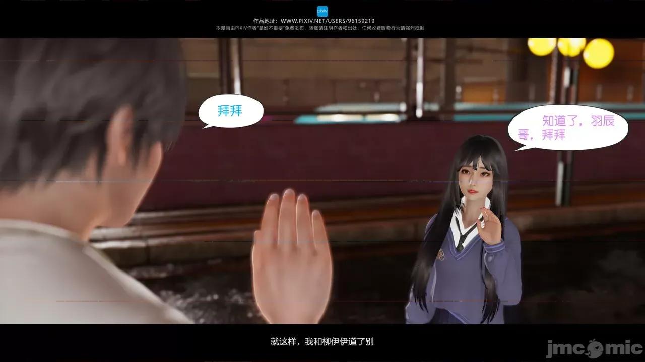 我的妹妹 [是谁不重要] 我的妹妹 01-06 第245页