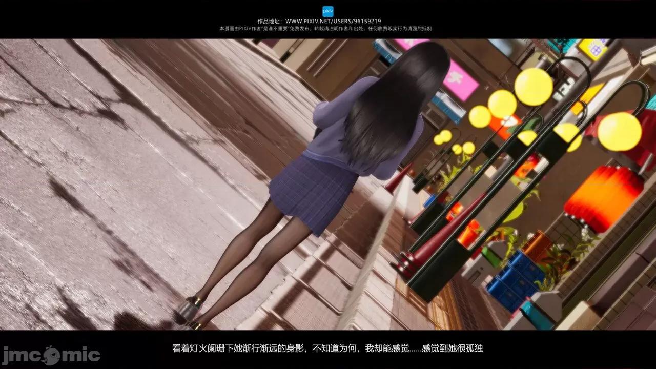 我的妹妹 [是谁不重要] 我的妹妹 01-06 第246页