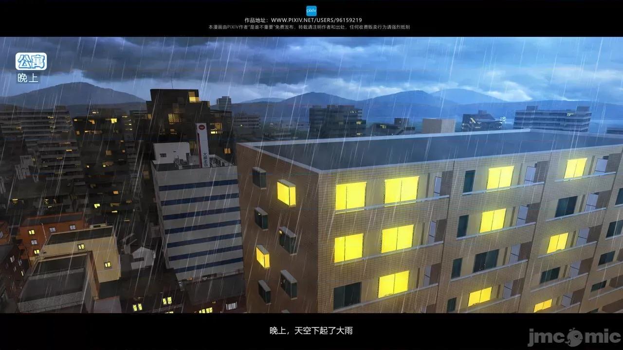 我的妹妹 [是谁不重要] 我的妹妹 01-06 第247页