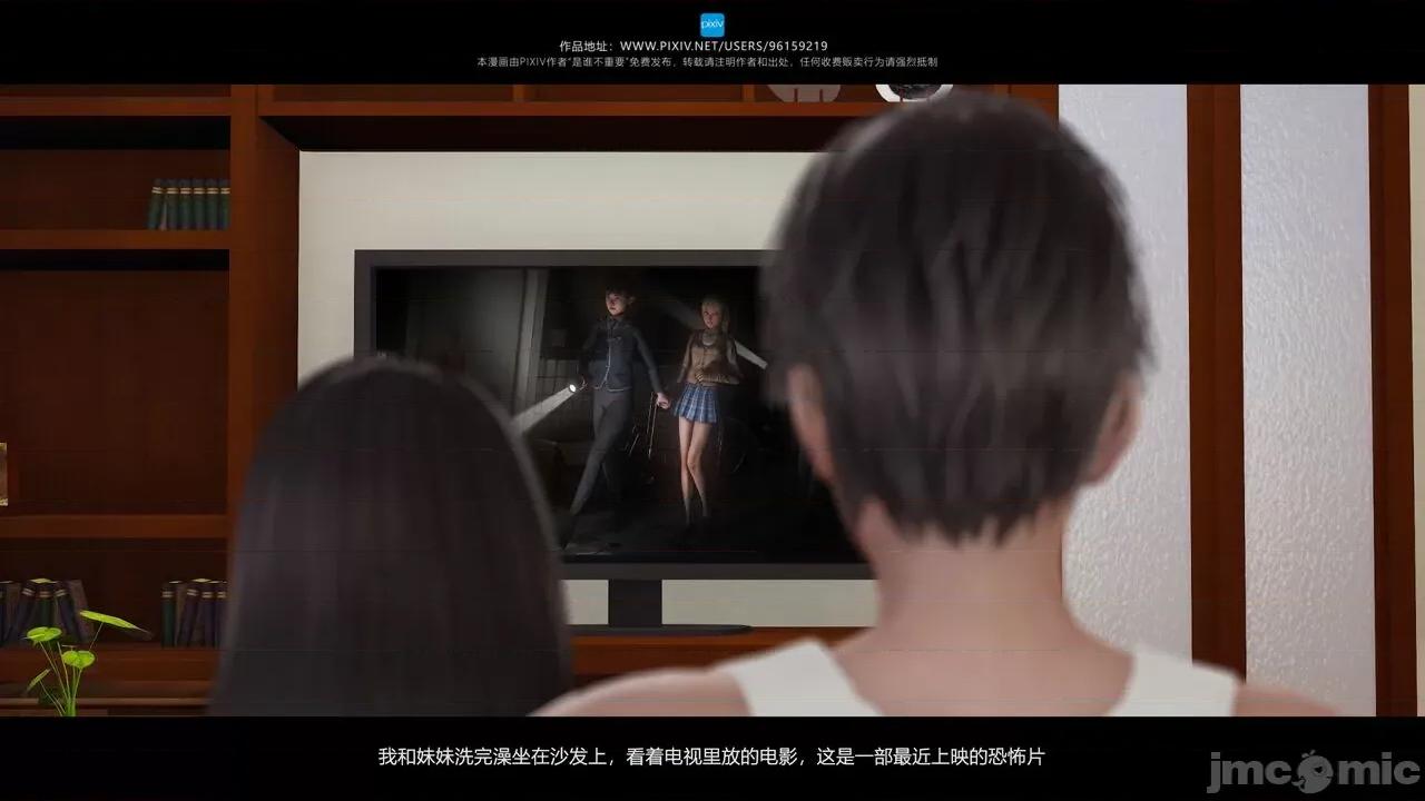 我的妹妹 [是谁不重要] 我的妹妹 01-06 第248页