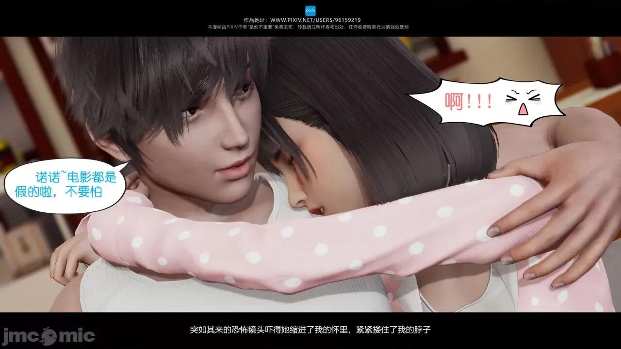 我的妹妹 [是谁不重要] 我的妹妹 01-06 第250页