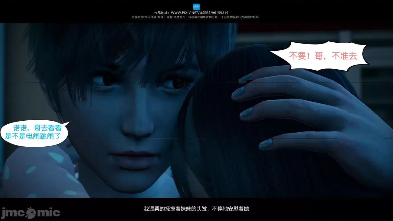 我的妹妹 [是谁不重要] 我的妹妹 01-06 第255页